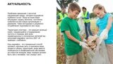 Гора+Белая_Марафон+Чистоты_24+апреля-22+мая_2 (1)-1